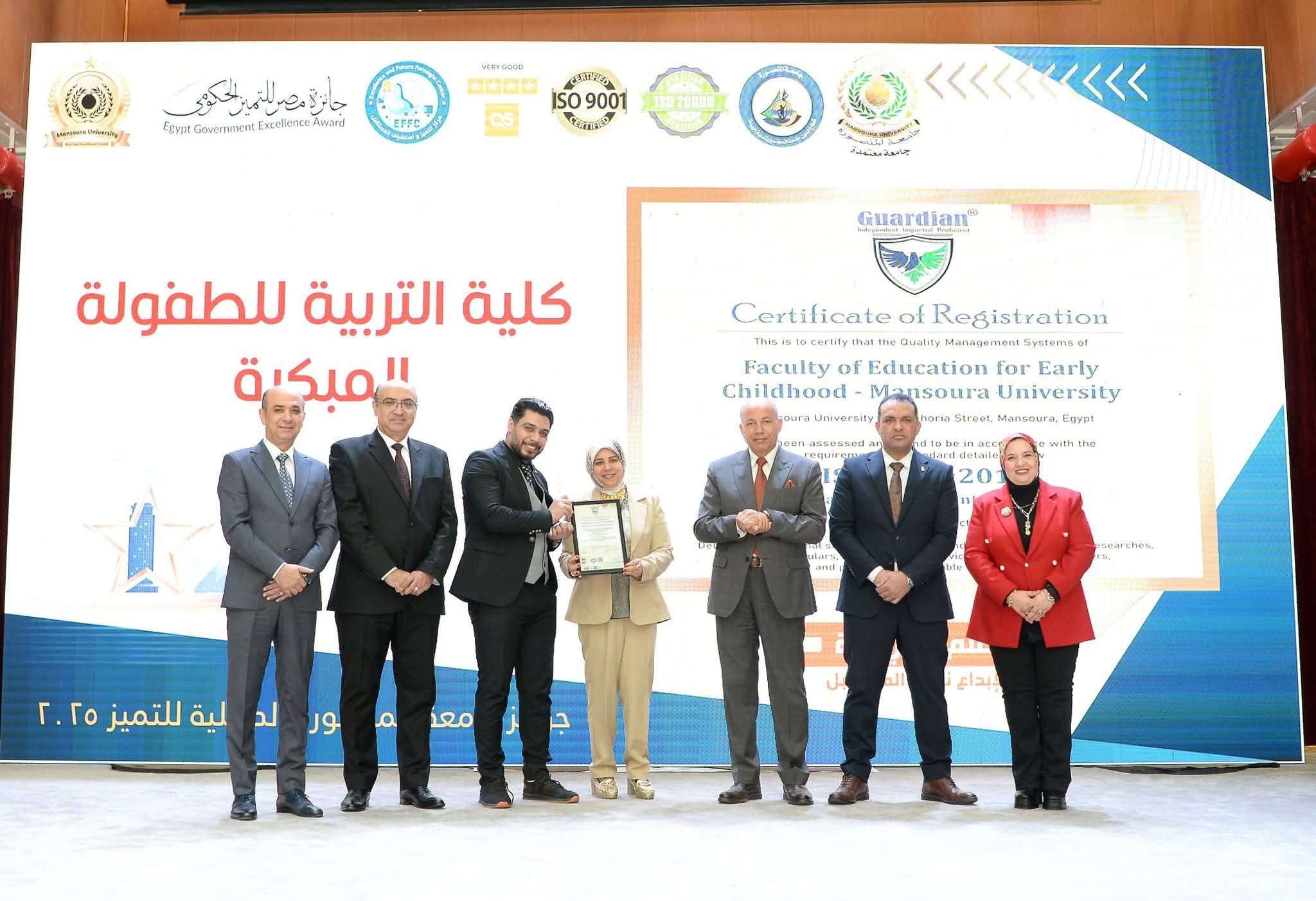   حصول كلية التربية للطفولة المبكرة - جامعه المنصورة على شهادة الايزو (9001 ISO)