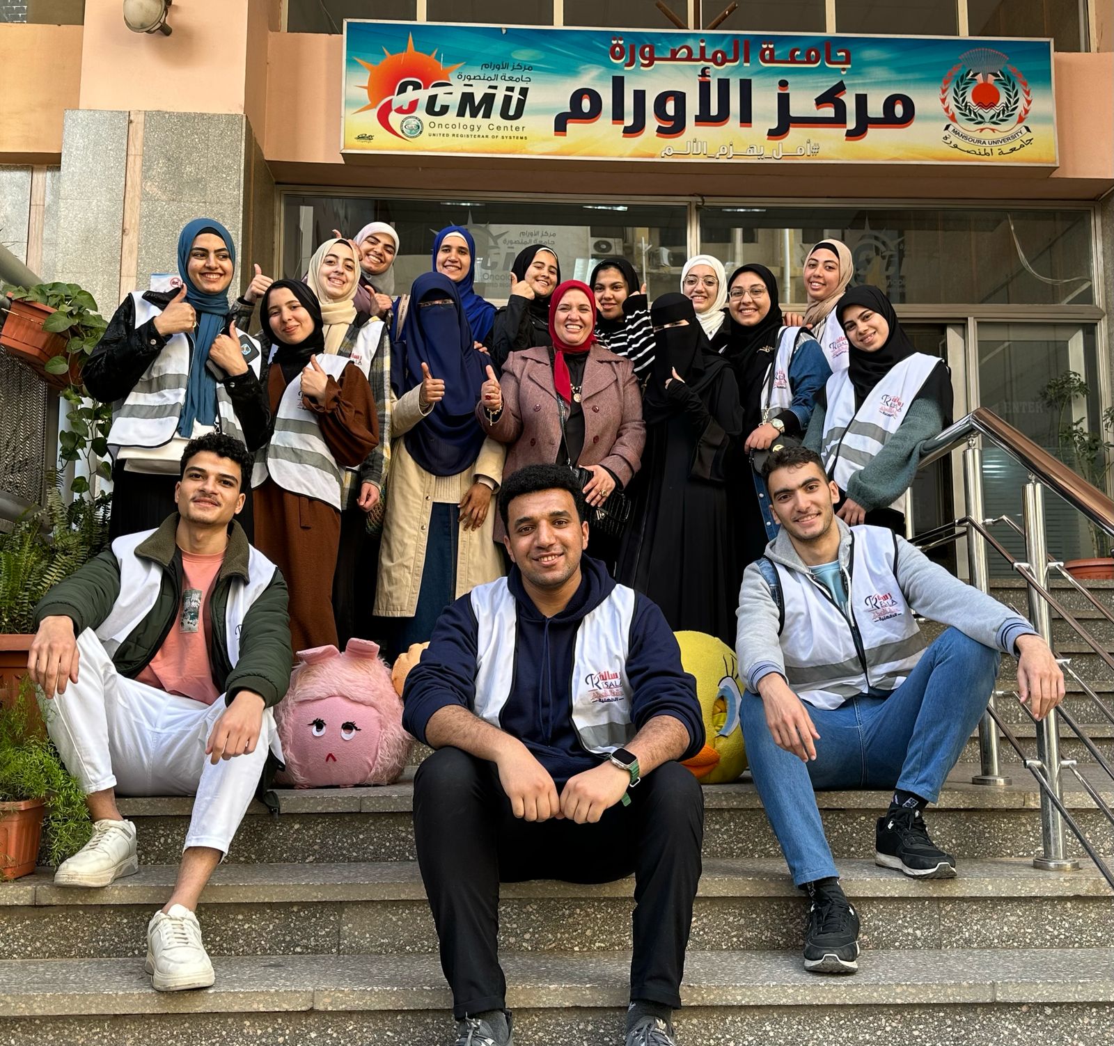 يوم ترفيهي بمركز الأورام جامعة المنصورة تحت شعار 