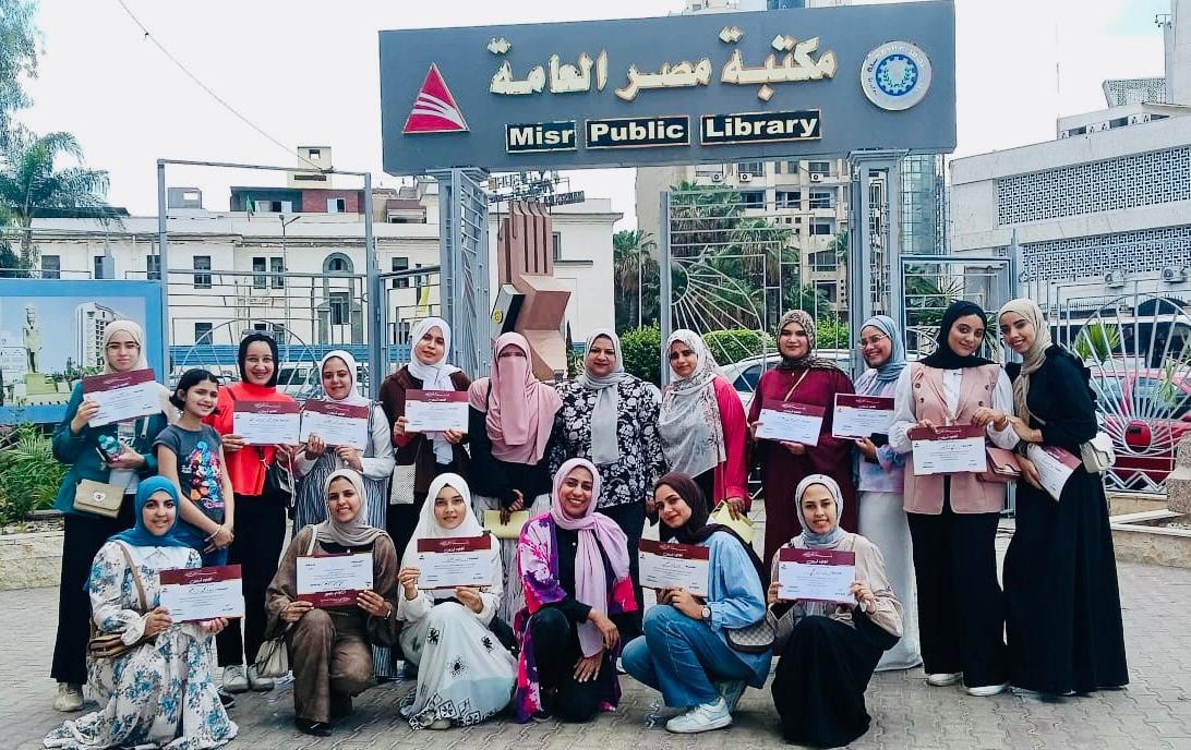 فعاليات الحفل الختامي لتدريب طالبات الكلية بمكتبة مصر العامة